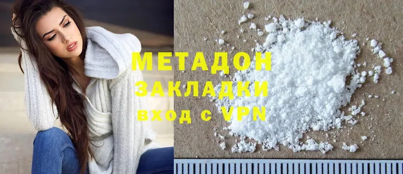 МЕТАДОН methadone  MEGA ссылки  Новозыбков 